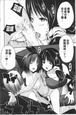 Page 100 of Nanimo Shitenai no ni Bitch Oyako ni Gyaku Rape Saremakutta!