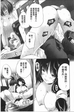 Page 107 of Nanimo Shitenai no ni Bitch Oyako ni Gyaku Rape Saremakutta!