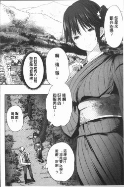 Page 122 of Nanimo Shitenai no ni Bitch Oyako ni Gyaku Rape Saremakutta!