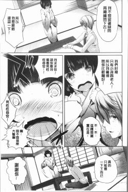 Page 127 of Nanimo Shitenai no ni Bitch Oyako ni Gyaku Rape Saremakutta!