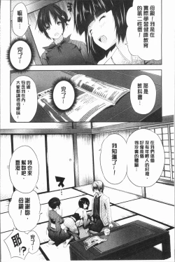 Page 130 of Nanimo Shitenai no ni Bitch Oyako ni Gyaku Rape Saremakutta!