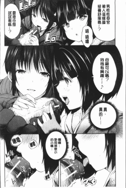 Page 134 of Nanimo Shitenai no ni Bitch Oyako ni Gyaku Rape Saremakutta!