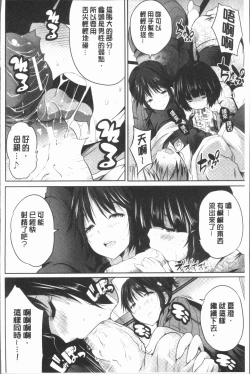 Page 136 of Nanimo Shitenai no ni Bitch Oyako ni Gyaku Rape Saremakutta!