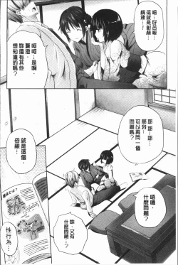 Page 138 of Nanimo Shitenai no ni Bitch Oyako ni Gyaku Rape Saremakutta!