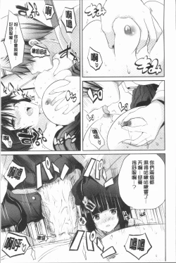 Page 143 of Nanimo Shitenai no ni Bitch Oyako ni Gyaku Rape Saremakutta!