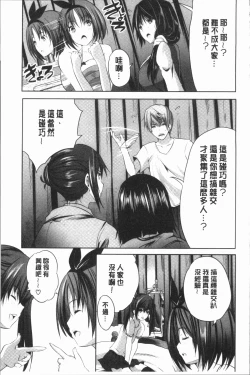 Page 163 of Nanimo Shitenai no ni Bitch Oyako ni Gyaku Rape Saremakutta!