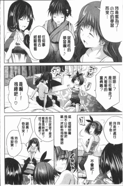 Page 164 of Nanimo Shitenai no ni Bitch Oyako ni Gyaku Rape Saremakutta!