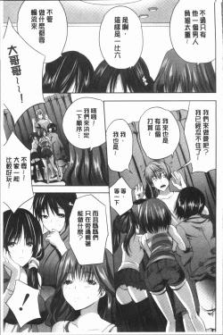 Page 165 of Nanimo Shitenai no ni Bitch Oyako ni Gyaku Rape Saremakutta!