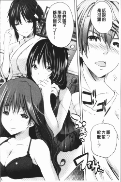 Page 166 of Nanimo Shitenai no ni Bitch Oyako ni Gyaku Rape Saremakutta!