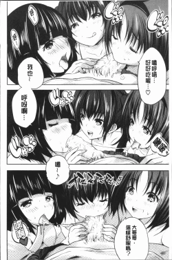 Page 170 of Nanimo Shitenai no ni Bitch Oyako ni Gyaku Rape Saremakutta!