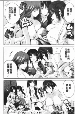 Page 174 of Nanimo Shitenai no ni Bitch Oyako ni Gyaku Rape Saremakutta!