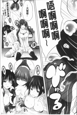 Page 183 of Nanimo Shitenai no ni Bitch Oyako ni Gyaku Rape Saremakutta!