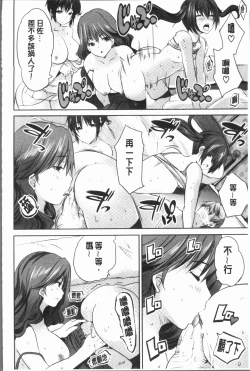 Page 186 of Nanimo Shitenai no ni Bitch Oyako ni Gyaku Rape Saremakutta!