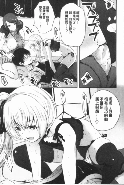 Page 23 of Nanimo Shitenai no ni Bitch Oyako ni Gyaku Rape Saremakutta!