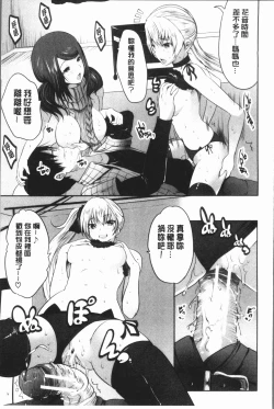 Page 27 of Nanimo Shitenai no ni Bitch Oyako ni Gyaku Rape Saremakutta!