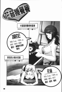 Page 39 of Nanimo Shitenai no ni Bitch Oyako ni Gyaku Rape Saremakutta!