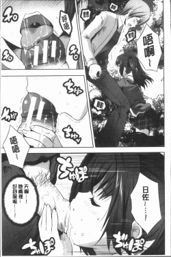 Page 49 of Nanimo Shitenai no ni Bitch Oyako ni Gyaku Rape Saremakutta!