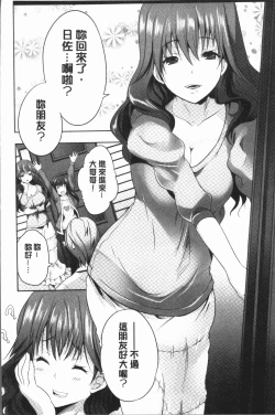 Page 54 of Nanimo Shitenai no ni Bitch Oyako ni Gyaku Rape Saremakutta!