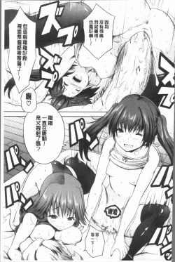 Page 69 of Nanimo Shitenai no ni Bitch Oyako ni Gyaku Rape Saremakutta!