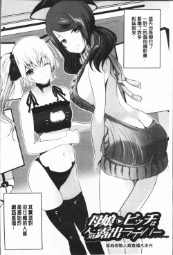 Page 6 of Nanimo Shitenai no ni Bitch Oyako ni Gyaku Rape Saremakutta!