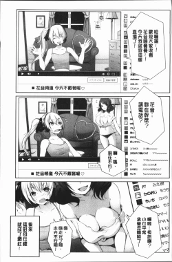 Page 7 of Nanimo Shitenai no ni Bitch Oyako ni Gyaku Rape Saremakutta!