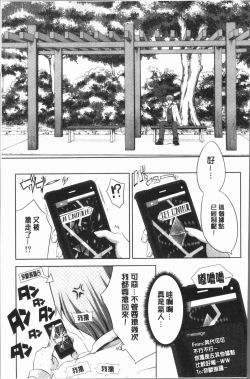 Page 83 of Nanimo Shitenai no ni Bitch Oyako ni Gyaku Rape Saremakutta!