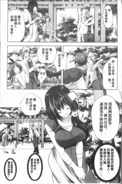 Page 85 of Nanimo Shitenai no ni Bitch Oyako ni Gyaku Rape Saremakutta!