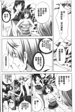 Page 86 of Nanimo Shitenai no ni Bitch Oyako ni Gyaku Rape Saremakutta!