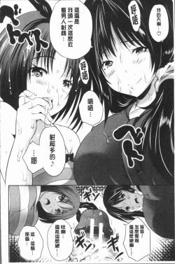 Page 96 of Nanimo Shitenai no ni Bitch Oyako ni Gyaku Rape Saremakutta!