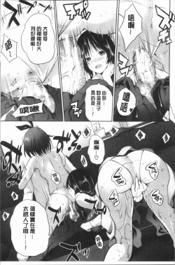 Page 99 of Nanimo Shitenai no ni Bitch Oyako ni Gyaku Rape Saremakutta!