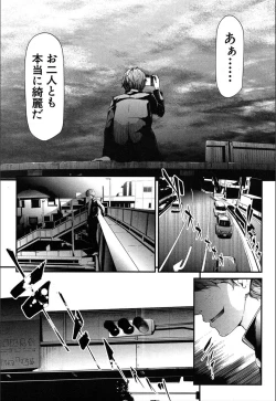 Page 45 of Ulysses <Saishuuwa>