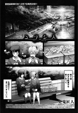 Download Ulysses <Saishuuwa>