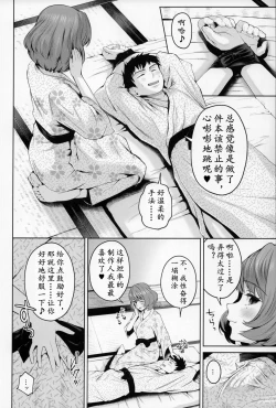 Page 11 of Kaede-san ni Yasashiku Ecchi na Ijiwaru Sareru Hon | 高垣枫对我的那温柔又工口的调♀教