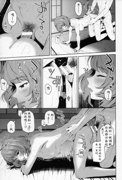 Page 24 of Kaede-san ni Yasashiku Ecchi na Ijiwaru Sareru Hon | 高垣枫对我的那温柔又工口的调♀教