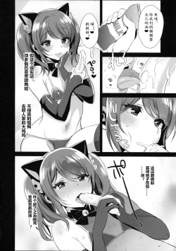 Page 8 of Otokonoko Idol no Uragawa