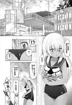 Page 47 of Hitonatsu no Ayamachi500 Soushuuhen-