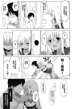 Page 48 of Hitonatsu no Ayamachi500 Soushuuhen-
