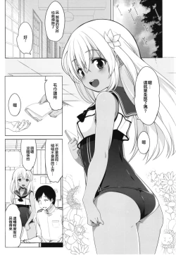Page 4 of Hitonatsu no Ayamachi500 Soushuuhen-