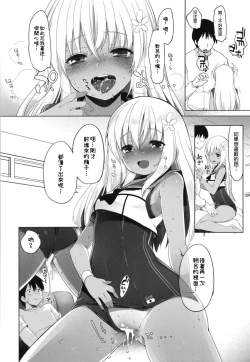 Page 51 of Hitonatsu no Ayamachi500 Soushuuhen-