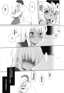 Page 58 of Hitonatsu no Ayamachi500 Soushuuhen-