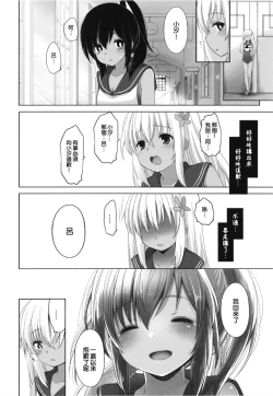 Page 73 of Hitonatsu no Ayamachi500 Soushuuhen-