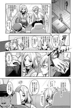 Page 106 of Eat Meat Girl