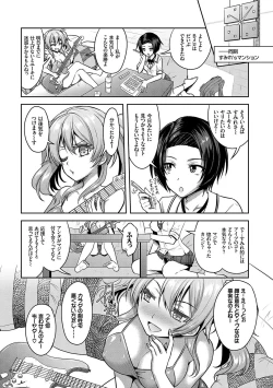 Page 115 of Eat Meat Girl