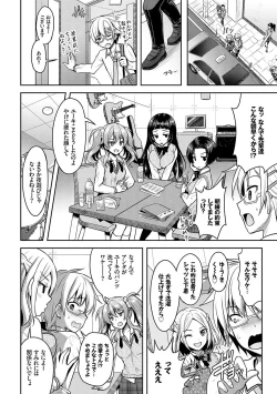 Page 117 of Eat Meat Girl