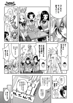 Page 120 of Eat Meat Girl