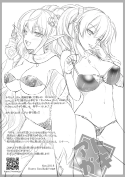 Page 194 of Eat Meat Girl