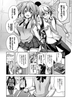 Page 37 of Eat Meat Girl