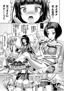 Page 56 of Eat Meat Girl