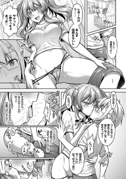 Page 82 of Eat Meat Girl