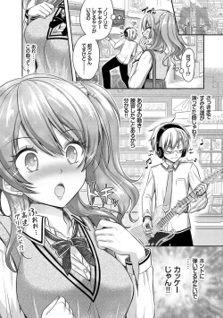 Page 8 of Eat Meat Girl